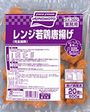 レンジ若鶏唐揚げ