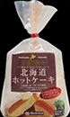 北海道ホットケーキ
