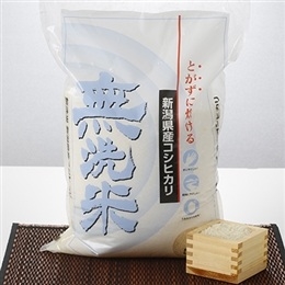 無洗米 新潟産コシヒカリ(常)